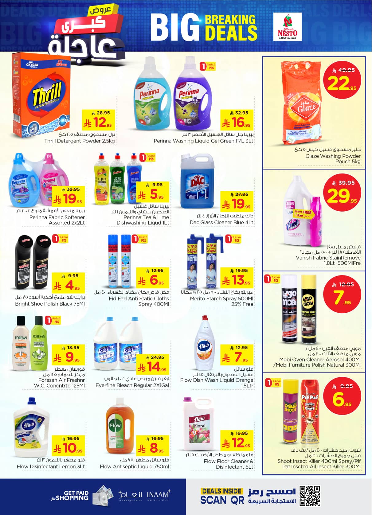 nesto offers from 29jul to 2jun 2025 عروض نستو من 29 يوليو حتى 2 يونيو 2025 صفحة رقم 25